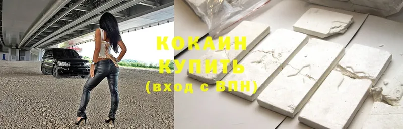 хочу наркоту  Калачинск  Cocaine Columbia 