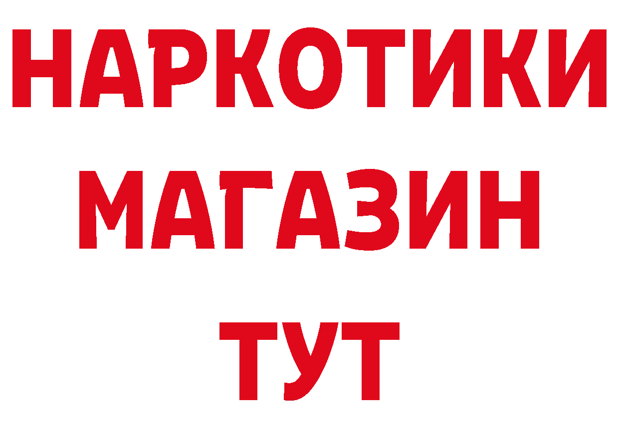 Где найти наркотики? дарк нет официальный сайт Калачинск